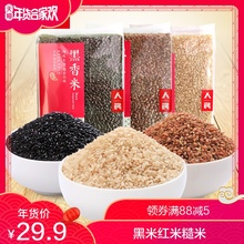 人民 三色糙米 杂粮组合1500g 五谷杂粮红米黑米糙米糊粗粮饭