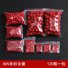 天然水晶朱砂散珠圆珠配件 朱砂120 DIY手工朱砂圆珠隔珠散珠