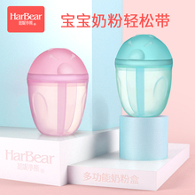 奶粉盒便携式外出携带密封分装 婴儿装 放米粉盒子储存宝宝奶粉格器