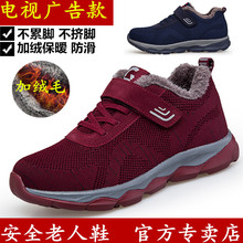 足力健安全老人鞋正品冬季爸爸鞋加绒保暖妈妈棉鞋防滑软底健步鞋