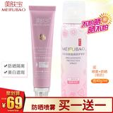 美肤宝美白隔离防晒霜女喷脖子喷雾防紫外线学生党官方旗舰店正品