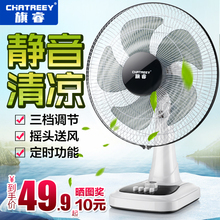 旗睿电风扇台式家用12寸16寸静音学生宿舍摇头定时节能台扇落地扇