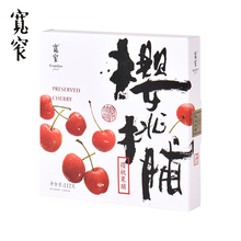 美味 1盒 休闲零食112g 成都特产 宽窄樱桃脯樱桃果脯樱桃干