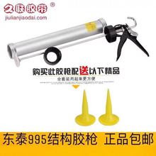 软硬两用 铝合金家用995结构胶枪挤软胶抢省力打胶枪手动玻璃胶枪