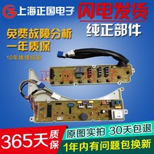 洗衣机电脑板MB55 X3037G X3037G双零 3037G 一年保美 主板一年