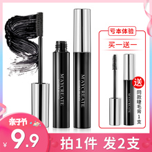 2支 睫毛膏女纤长浓密自然卷翘 加长超长防水持久不晕染网红抖音