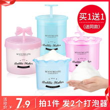 买1送1洗面奶打泡器起泡器网红女打泡瓶泡沫起泡网起泡杯抖音同款
