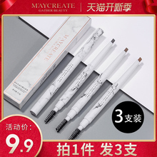 3支 大理石眉笔女防水防汗不脱色自然持久眉粉画眉神器初学者正品