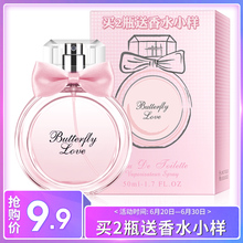买2送小样 50ml 香水女士专柜正品 清新持久淡香学生自然女香水