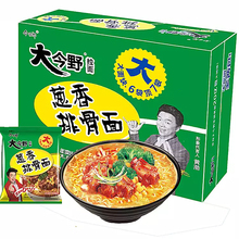 今麦郎方便面大今野拉面葱香排骨面111g24包速食泡面整箱批发包邮