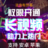 易抖音视频直播吸粉丝神器手机支架长视频权限点赞双击攒热门套餐