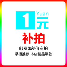 补差价6