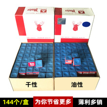 包邮 大盒鹿牌三角牌台球巧粉台球擦粉巧克粉油性枪粉中粉擦枪粉