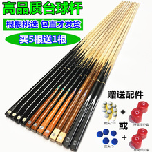9mm10小头斯诺克桌球杆 鸿杰台球杆 11.5mm中式黑8大头黑八加重杆
