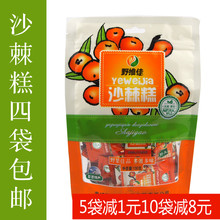 袋休闲小吃内蒙特产沙棘果糕 130g 包邮 野维佳沙棘糕4袋