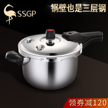德国SSGP304不锈钢高压锅家用燃气电磁炉通用3层钢防爆压力锅小型