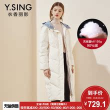 羽绒服女连帽长款衣香丽影2018冬装新款韩版撞色加厚白鸭绒棉袄图片