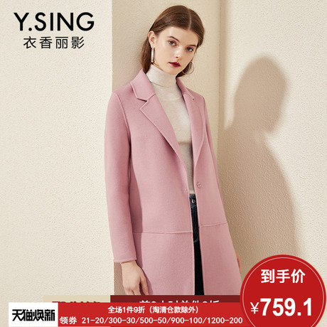毛呢外套女中长款衣香丽影2018秋冬新款纯色双面呢100%羊毛大衣商品大图