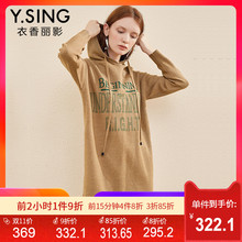 针织连衣裙女中长款衣香丽影2018冬装新款韩版字母印花连帽毛衣裙图片