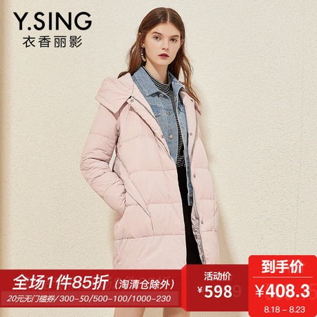 羽绒服女连帽中长款衣香丽影2018冬装新款纯色长袖加厚白鸭绒外套商品大图