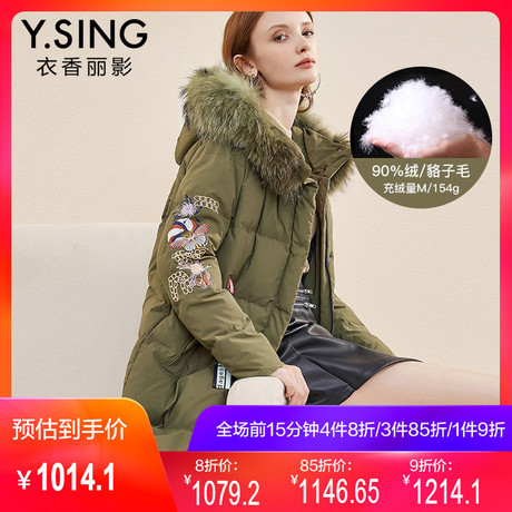 衣香丽影2018冬装新款韩版加厚白鸭绒保暖刺绣中长款连帽羽绒服女商品大图