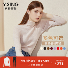 衣香丽影2018chic早秋毛衣套头打底衫长袖修身冬季高领针织衫女装图片