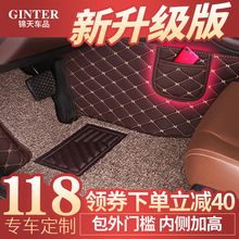 锦天全包围丝圈汽车脚垫适用新桑塔纳福睿斯轩逸捷达思域英朗宝来