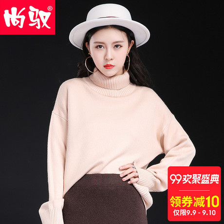 尚驭高领毛衣女休闲纯色套头衫2018秋冬新款针织女士五色打底衫女商品大图