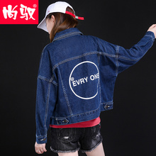 尚驭2018新款秋装牛仔短外套女欧洲站单排扣宽松bf风宽松百搭衣服图片