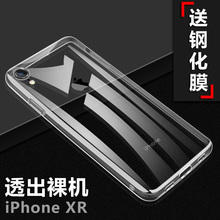 10?;ぬ兹硗饪茿2100 A2104全包男女新 Max硅胶苹果X超薄防摔iphone iPhone XR手机壳透明iPhone 意酷