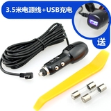 行车记录仪电源线电子狗GPS导航仪多功能usb点烟器车充插头通用