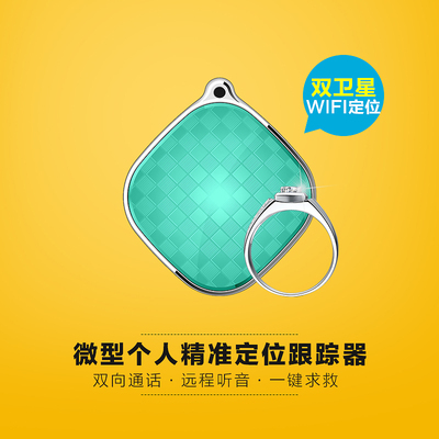 个人gps定位追踪器老人儿童微型跟踪防丢小迷你北斗手机软件找人