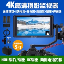 富威德F6S单反相机5寸HDMI高清4K摄像监视器微单三轴稳定器显示器