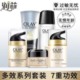 Olay玉兰油多效修护套装保湿补水滋润旗舰店官网护肤品套装女正品