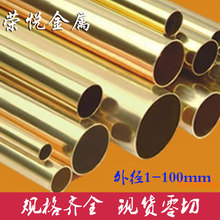 1mm 壁厚0.5 小直径毛细黄铜管 精密H62黄铜管 5mm