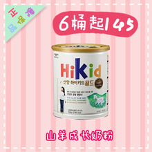 山羊成长奶粉 日东乳液 700克