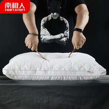 南极人全棉枕头枕芯成人正品酒店羽丝绒护颈枕头单人学生一对拍2