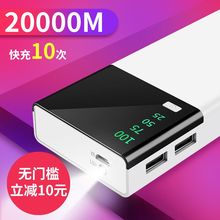 大容量手机充电宝超薄小巧便携华为Oppo小米苹果手机通用移动电源