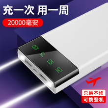 20000毫安超大容量充电宝超薄小巧便携苹果安卓通用手机移动电源