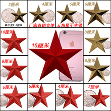 定制定做红色金色立体五角星胸章帽章胸针装 饰道具五角星金属徽章