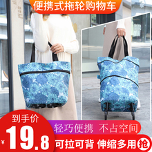 欣隆买菜车手拉包折叠拖包伸缩式两用带轮购物袋买菜包旅行车拉车