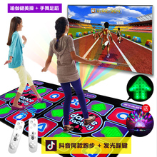 新品 引导发光双人3D抖音跑步毯体感跳舞毯电视家用手舞足蹈游戏机