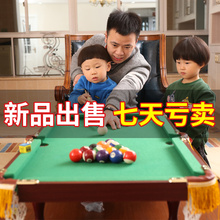 台球桌儿童大号折叠家用室内迷你亲子斯诺克花式台球宝宝桌球玩具