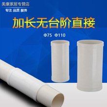 75110PVC排水管加厚加长无台阶直接下水管哈夫快速抢修器套管补漏