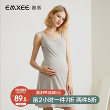 【新品始发】嫚熙孕妇吊带内搭莫代尔打底怀孕期哺乳背心裙外穿女