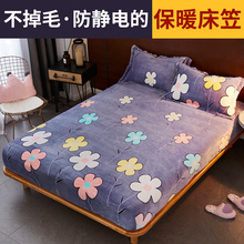 加厚法兰绒床笠单件席梦思床垫保护套冬季珊瑚绒速热保暖床套床罩