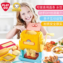 playgo贝乐高儿童面条机玩具女孩过家家手动面条机家用手摇小型