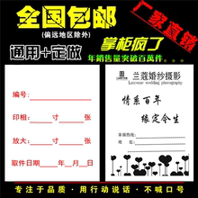 照片纸袋相片袋证件照袋子装照片的袋定做2寸包邮7寸5寸6寸袋