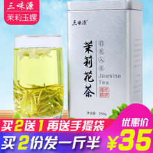 买2送1 横县浓香型茉莉花茶叶2019年新茶特级花茶绿茶250g散装