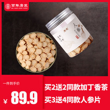 拍1发2)中片200g康象长白山人参片生晒人参中切片野山参花茶